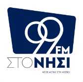 logo ραδιοφωνικού σταθμού Στο Νησί