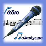 logo ραδιοφωνικού σταθμού Ράδιο Παλαιόχωρα