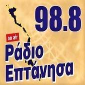 logo ραδιοφωνικού σταθμού Ράδιο Επτάνησα
