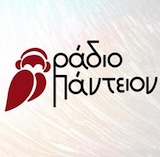 logo ραδιοφωνικού σταθμού Ράδιο Πάντειον Live