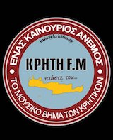 logo ραδιοφωνικού σταθμού Κρήτη FM