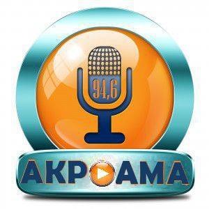 logo ραδιοφωνικού σταθμού Ακρόαμα