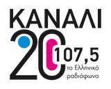 logo ραδιοφωνικού σταθμού Κανάλι 20