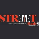 logo ραδιοφωνικού σταθμού Street Radio