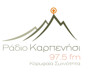 logo ραδιοφωνικού σταθμού Ράδιο Καρπενήσι