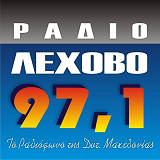 logo ραδιοφωνικού σταθμού Ράδιο Λέχοβο
