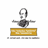 logo ραδιοφωνικού σταθμού Radio Ipsilantis