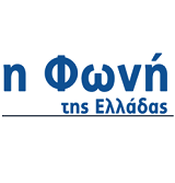 logo ραδιοφωνικού σταθμού Ράδιο - Η Φωνή της Ελλάδας