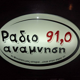 logo ραδιοφωνικού σταθμού Ράδιο Ανάμνηση