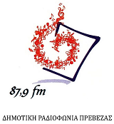 logo ραδιοφωνικού σταθμού Δημοτική Ραδιοφωνία Πρέβεζας