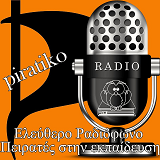 logo ραδιοφωνικού σταθμού Πειρατικό