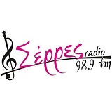 logo ραδιοφωνικού σταθμού Ράδιο Σέρρες