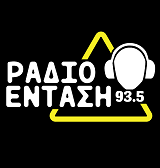 logo ραδιοφωνικού σταθμού Ένταση Ράδιο