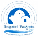 logo ραδιοφωνικού σταθμού Church of Piraeus
