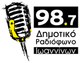 logo ραδιοφωνικού σταθμού Δημοτικό Ραδιόφωνο Ιωαννίνων