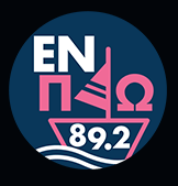 logo ραδιοφωνικού σταθμού Εν Πλω