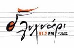 logo ραδιοφωνικού σταθμού Ράδιο Λυχνάρι