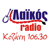 logo ραδιοφωνικού σταθμού Λαϊκός