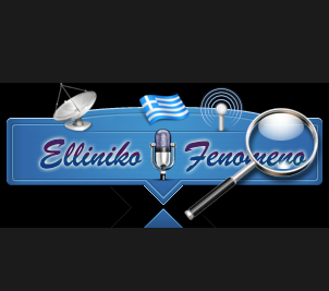 logo ραδιοφωνικού σταθμού Ελληνικό Φαινόμενο
