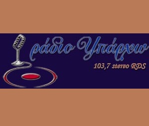 logo ραδιοφωνικού σταθμού Ράδιο Υπάρχω
