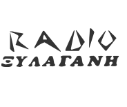 logo ραδιοφωνικού σταθμού Ράδιο Ξυλαγανή