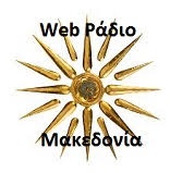 logo ραδιοφωνικού σταθμού Μακεδονία Ράδιο