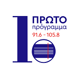 logo ραδιοφωνικού σταθμού ΕΡΤ Πρώτο πρόγραμμα