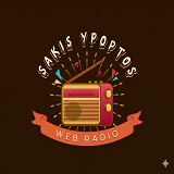 logo ραδιοφωνικού σταθμού sakis ypoptos