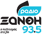logo ραδιοφωνικού σταθμού Ράδιο Ξάνθη
