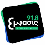 logo ραδιοφωνικού σταθμού Έμφασις FM