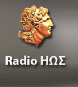logo ραδιοφωνικού σταθμού Ράδιο  ΗΩΣ