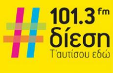 logo ραδιοφωνικού σταθμού Δίεση
