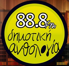 logo ραδιοφωνικού σταθμού Δημοτική Ανθολογία