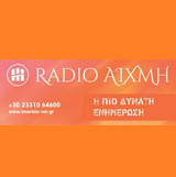 logo ραδιοφωνικού σταθμού Ράδιο Αιχμή