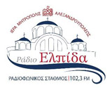 logo ραδιοφωνικού σταθμού Ράδιο Ελπίδα