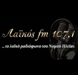 logo ραδιοφωνικού σταθμού Λαϊκός FM