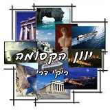 logo ραδιοφωνικού σταθμού Lovely Greek Radio