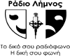 logo ραδιοφωνικού σταθμού Μ.Ε.Α.Σ - Ράδιο Λήμνος