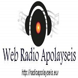 logo ραδιοφωνικού σταθμού Web Radio Απολαύσεις