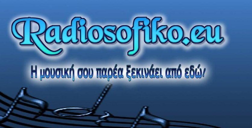 logo ραδιοφωνικού σταθμού Radio Sofiko