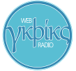 logo ραδιοφωνικού σταθμού Γκρικς Radio
