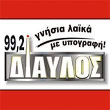 logo ραδιοφωνικού σταθμού Δίαυλος
