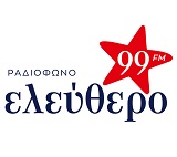 logo ραδιοφωνικού σταθμού Ελεύθερο Ραδιόφωνο