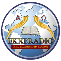 logo ραδιοφωνικού σταθμού Εκκλησία Χριστιανών Ελλάδος