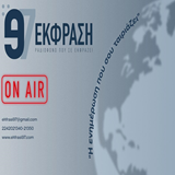 logo ραδιοφωνικού σταθμού Έκφραση