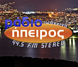 logo ραδιοφωνικού σταθμού Ράδιο Ήπειρος
