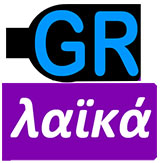 logo ραδιοφωνικού σταθμού Radio1 Λαϊκά 