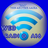 logo ραδιοφωνικού σταθμού A16 Radio