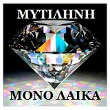 logo ραδιοφωνικού σταθμού RADIO HELLAS