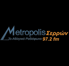 logo ραδιοφωνικού σταθμού Αθλητικό Metropolis Σερρών